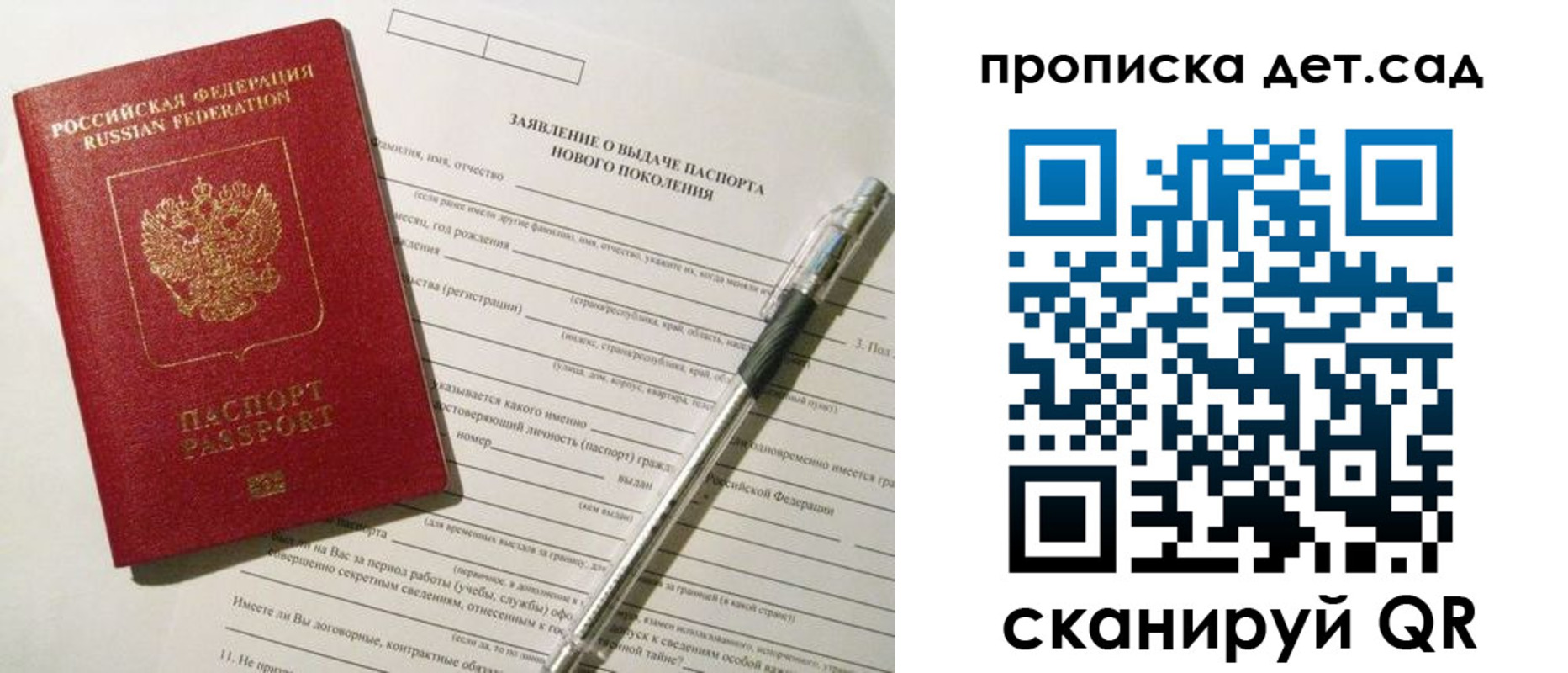 временная регистрация в квартире в Архангельской области
