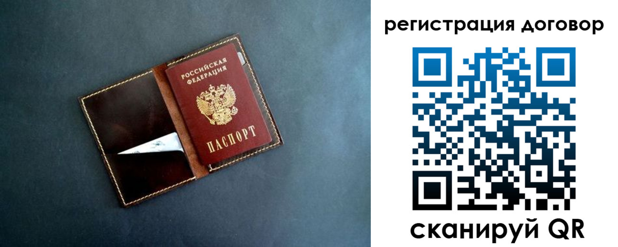 прописка ребенка в Архангельской области